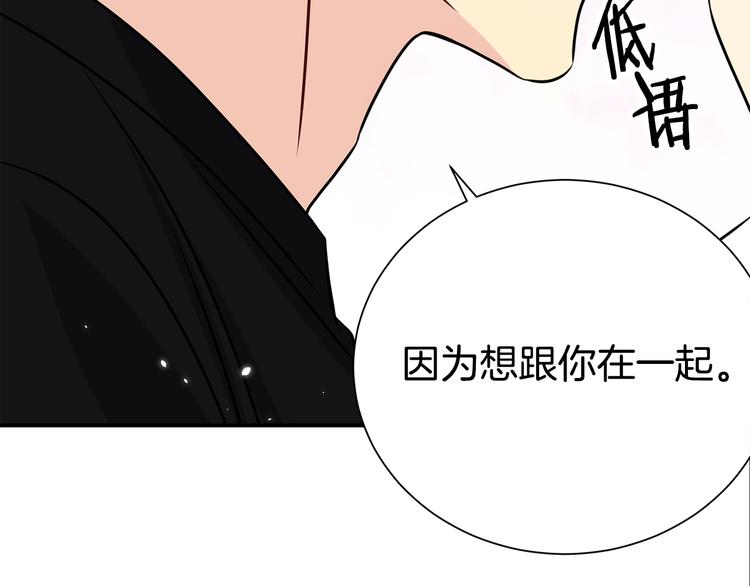 《宇宙的星星》第71话 突然来访 第21页