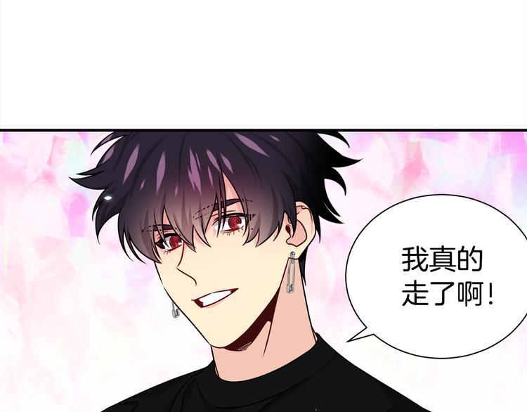 《宇宙的星星》第71话 突然来访 第33页