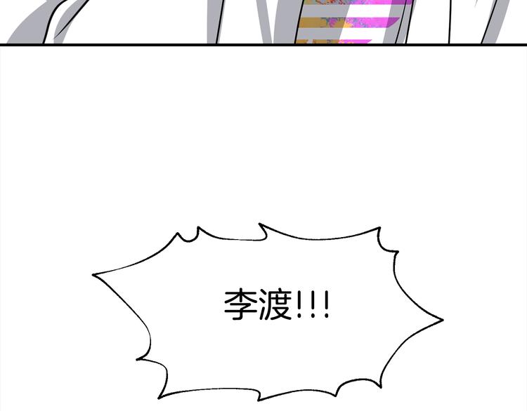 《宇宙的星星》第71话 突然来访 第37页