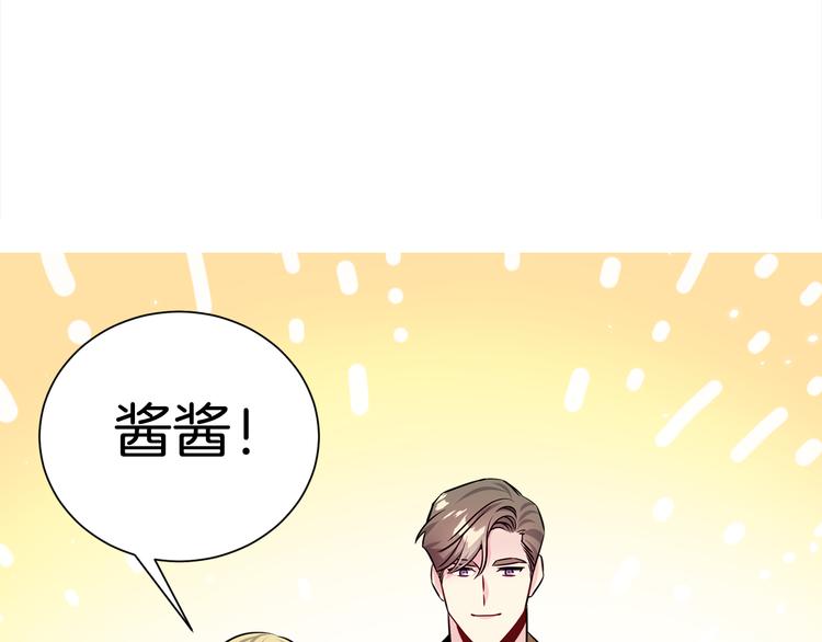《宇宙的星星》第71话 突然来访 第41页