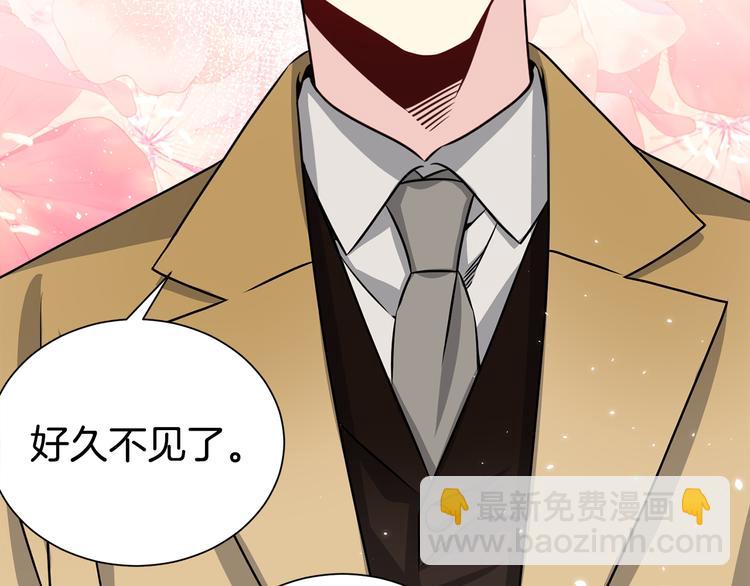 《宇宙的星星》第71话 突然来访 第44页