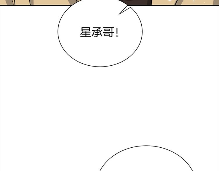 《宇宙的星星》第71话 突然来访 第45页
