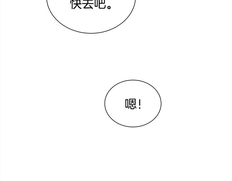 《宇宙的星星》第71话 突然来访 第47页