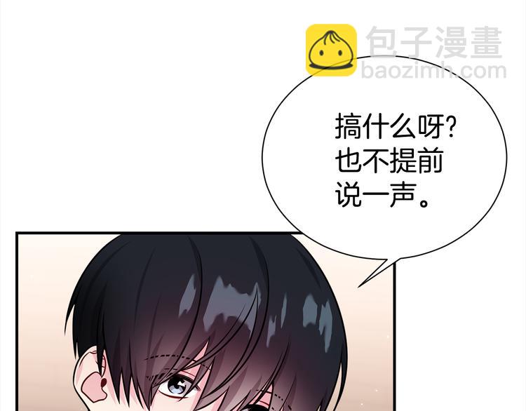《宇宙的星星》第71话 突然来访 第48页