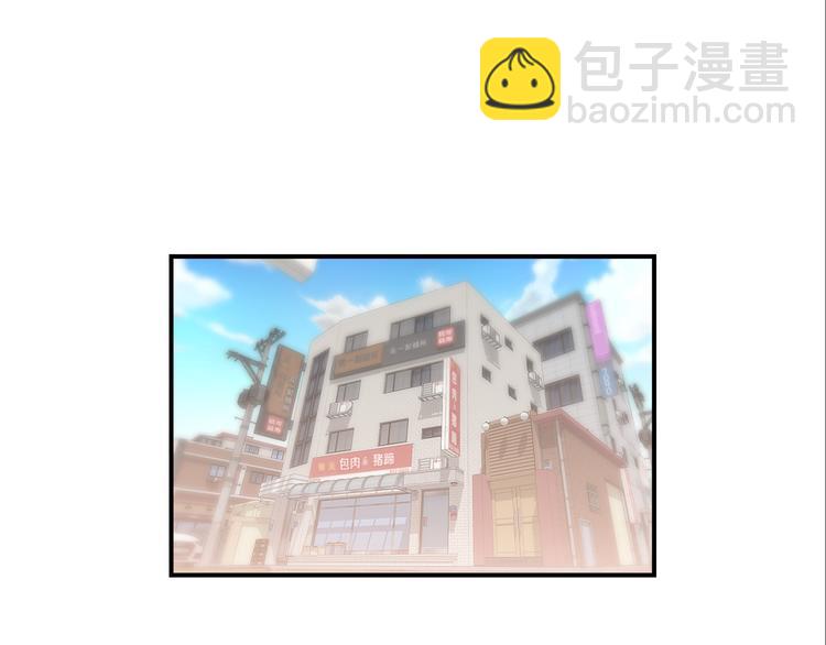 《宇宙的星星》第71话 突然来访 第5页