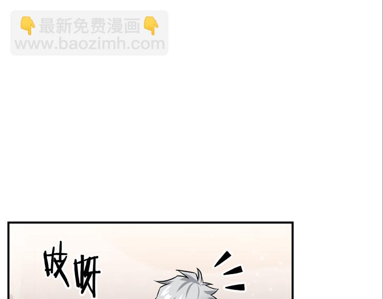 《宇宙的星星》第71话 突然来访 第8页