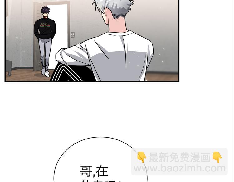 《宇宙的星星》第71话 突然来访 第9页