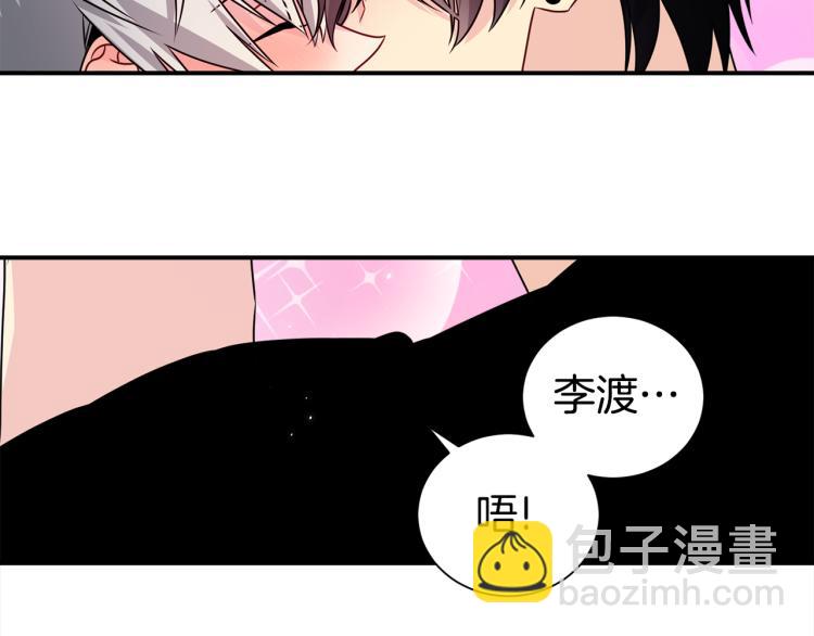 《宇宙的星星》第75话 留宿 第12页