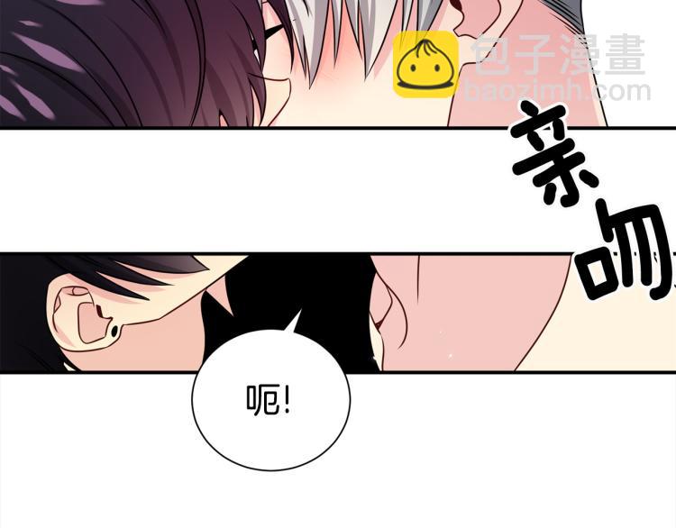 《宇宙的星星》第75话 留宿 第14页