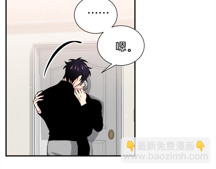 《宇宙的星星》第75话 留宿 第16页