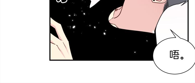 《宇宙的星星》第75话 留宿 第18页