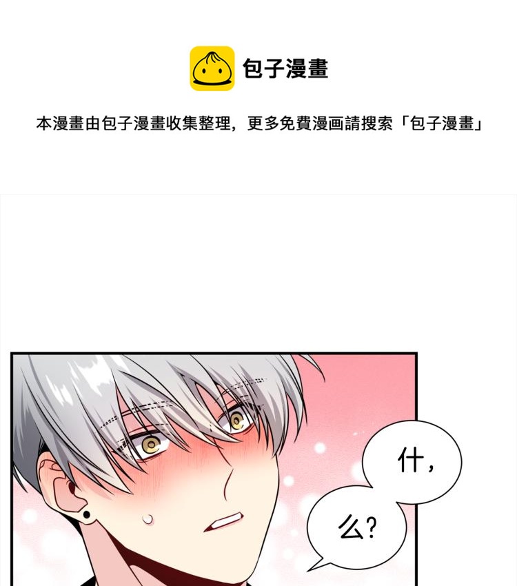 《宇宙的星星》第75话 留宿 第1页