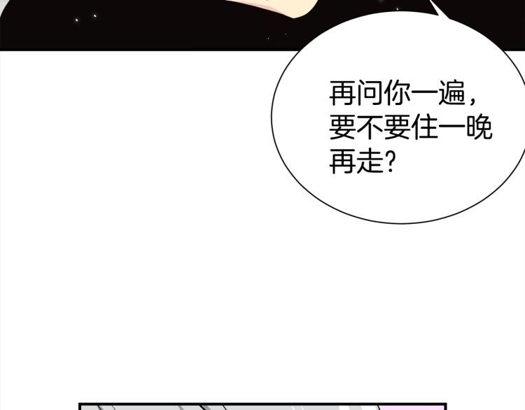 《宇宙的星星》第75话 留宿 第26页