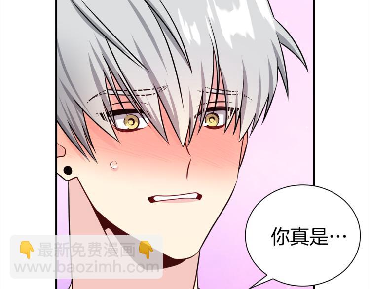 《宇宙的星星》第75话 留宿 第27页