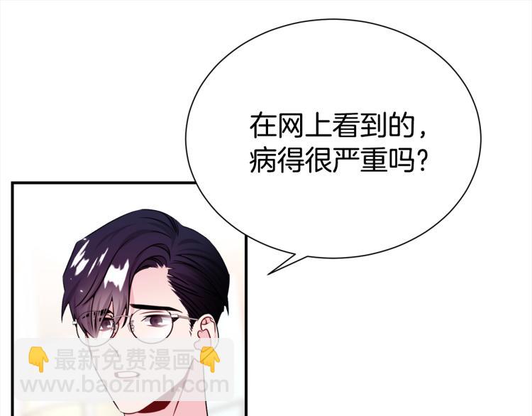 《宇宙的星星》第75话 留宿 第40页