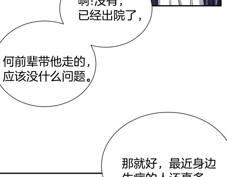 《宇宙的星星》第75话 留宿 第42页