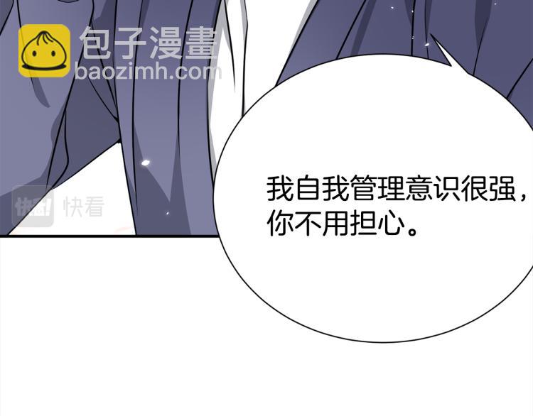 《宇宙的星星》第75话 留宿 第46页