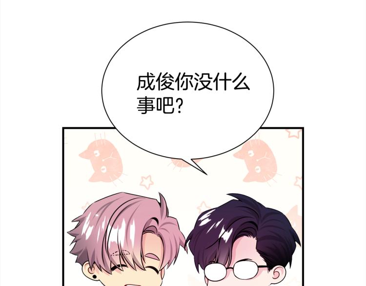 《宇宙的星星》第75话 留宿 第47页