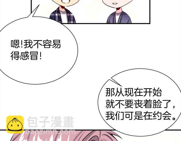 《宇宙的星星》第75话 留宿 第48页