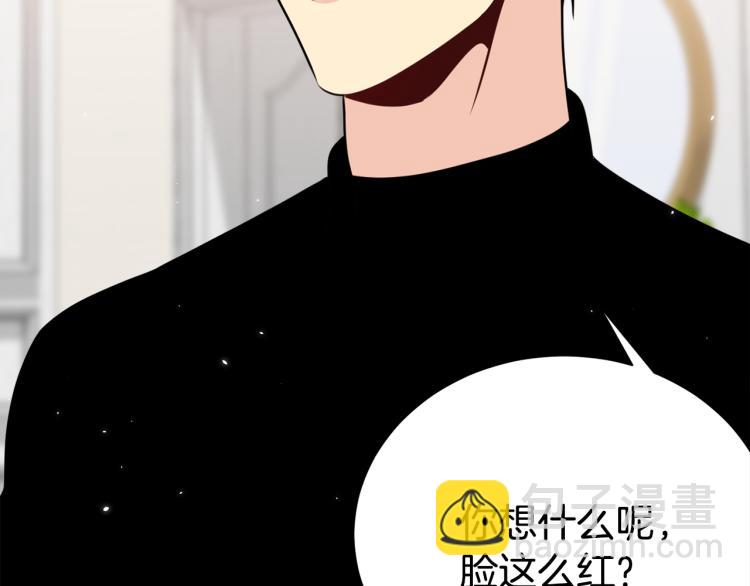 《宇宙的星星》第75话 留宿 第5页