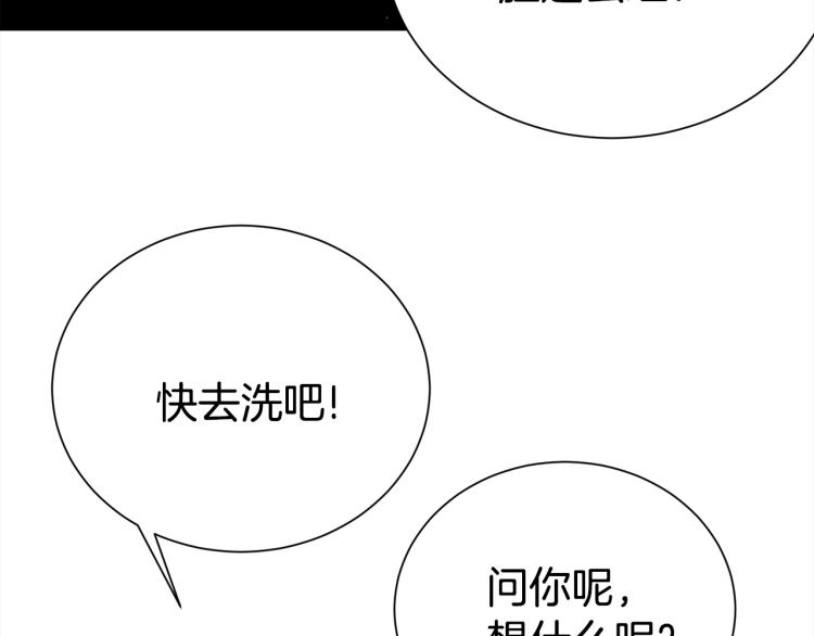 《宇宙的星星》第75话 留宿 第6页