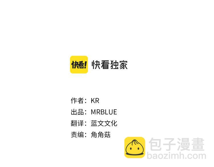 《宇宙的星星》第78话 药的秘密 第15页