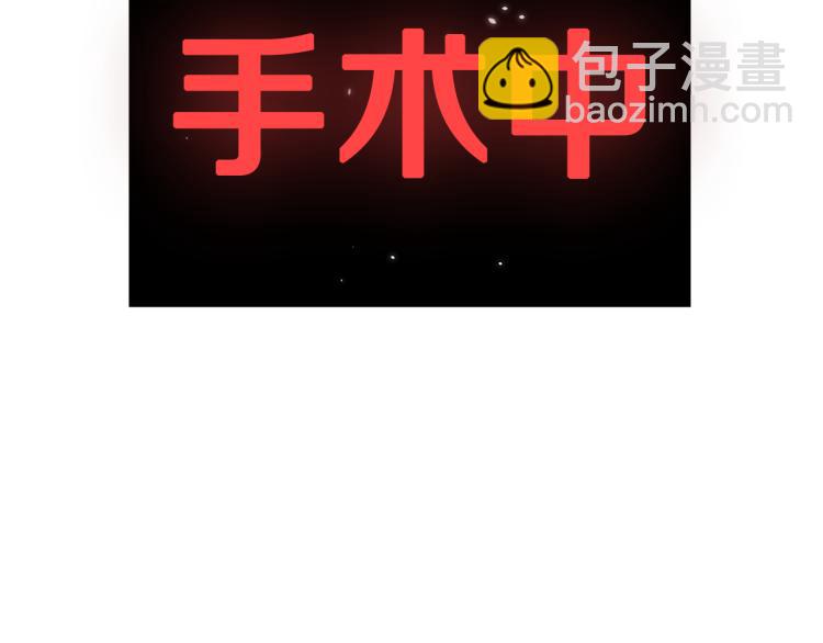 《宇宙的星星》第78话 药的秘密 第18页