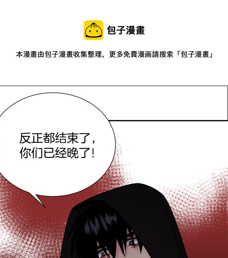 《宇宙的星星》第78话 药的秘密 第1页