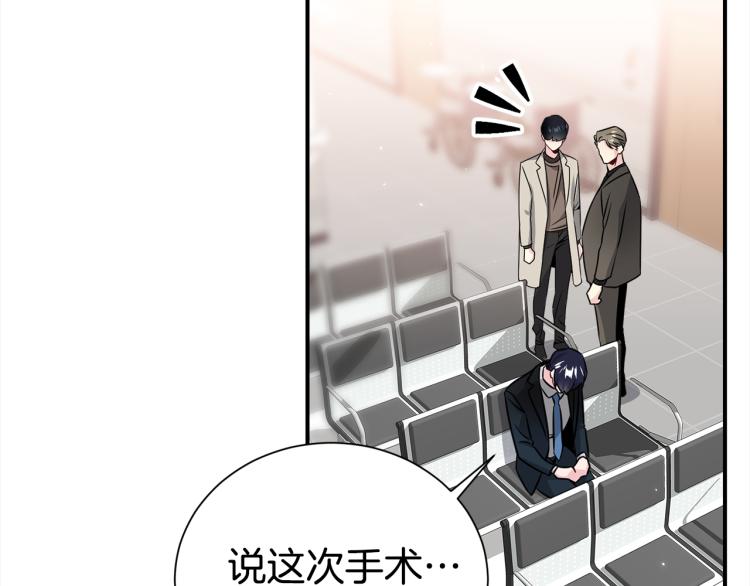 《宇宙的星星》第78话 药的秘密 第25页