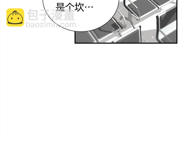 《宇宙的星星》第78话 药的秘密 第26页