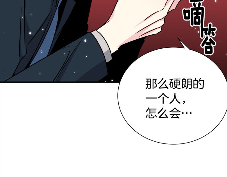 《宇宙的星星》第78话 药的秘密 第28页