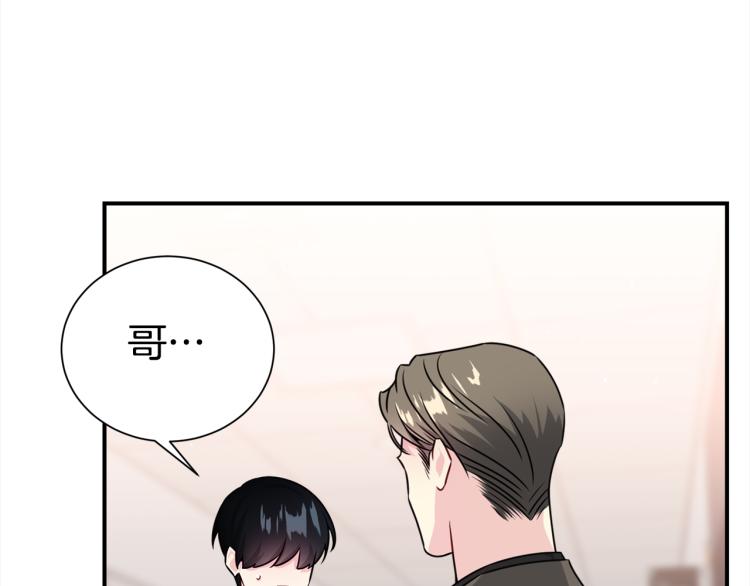 《宇宙的星星》第78话 药的秘密 第31页
