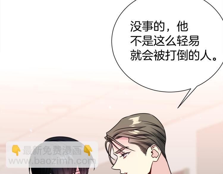 《宇宙的星星》第78话 药的秘密 第33页