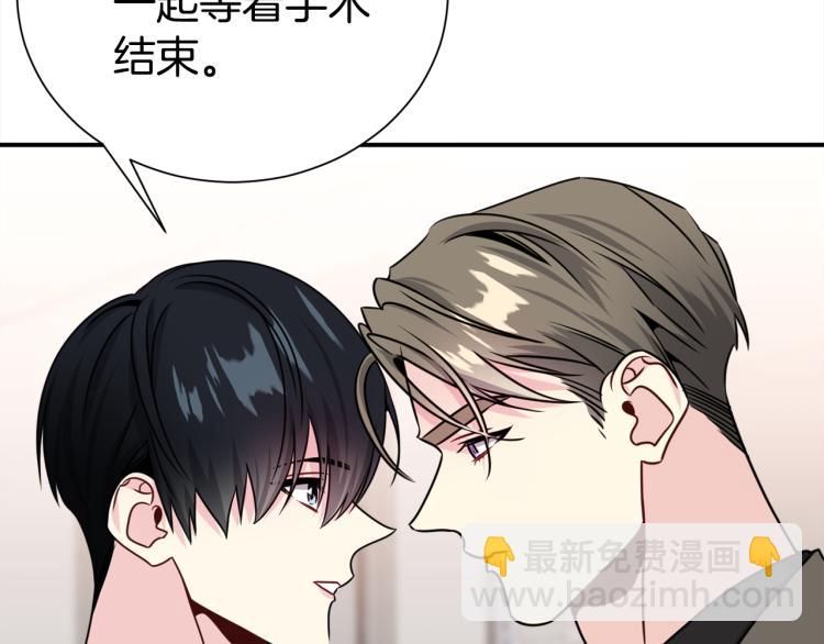 《宇宙的星星》第78话 药的秘密 第37页