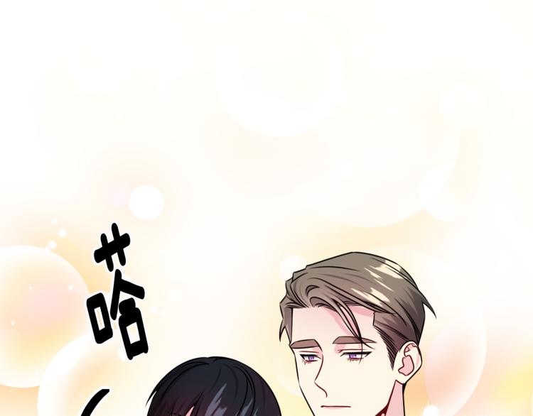 《宇宙的星星》第78话 药的秘密 第39页