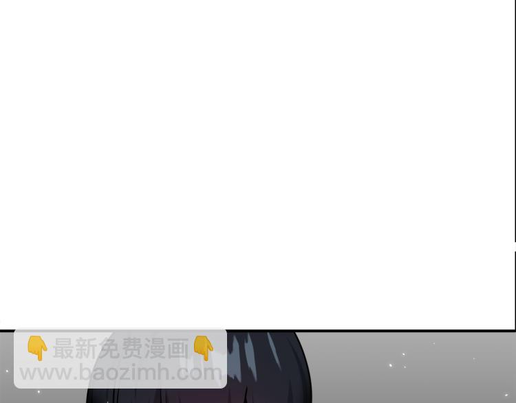 《宇宙的星星》第78话 药的秘密 第3页