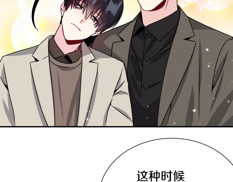 《宇宙的星星》第78话 药的秘密 第40页