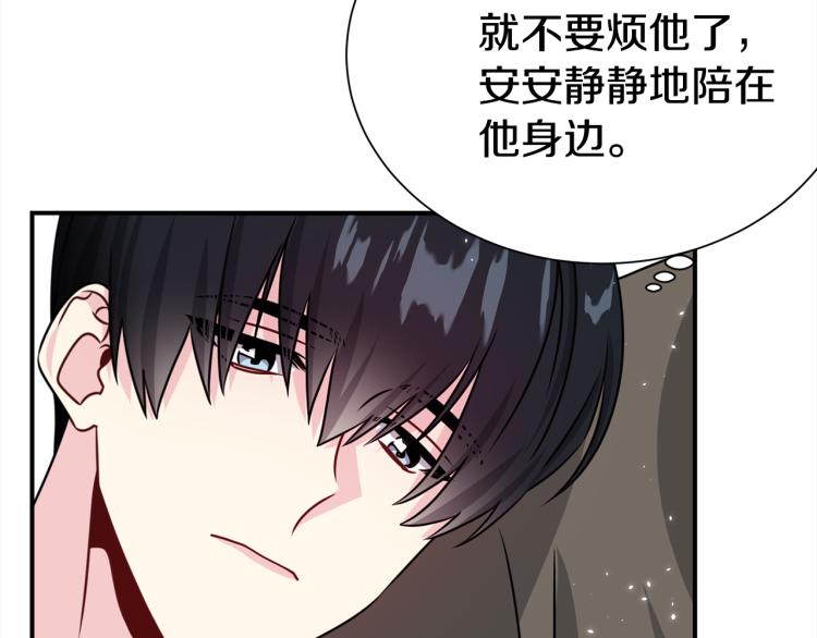 《宇宙的星星》第78话 药的秘密 第41页