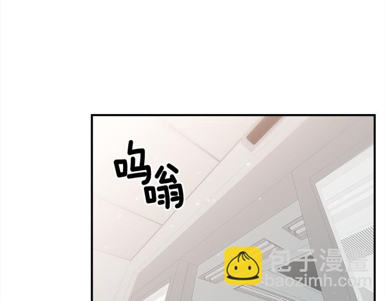 《宇宙的星星》第78话 药的秘密 第43页