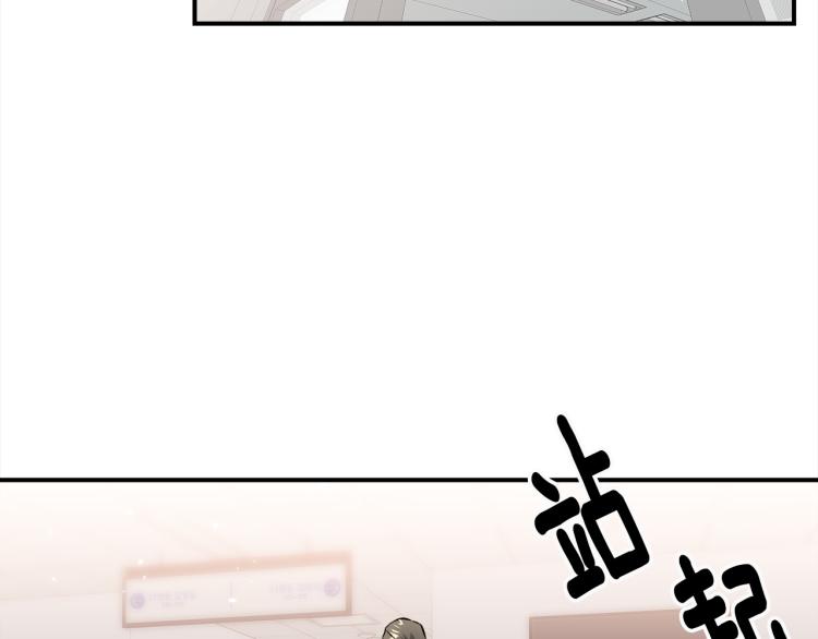 《宇宙的星星》第78话 药的秘密 第44页