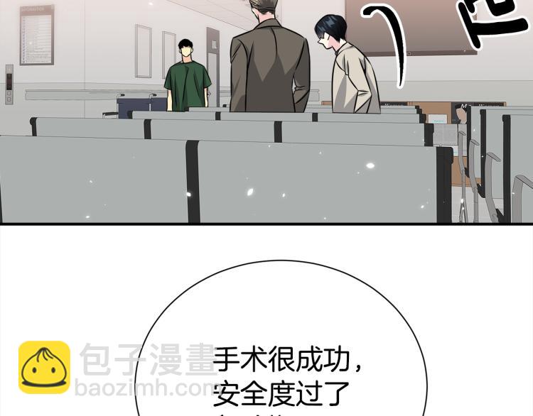 《宇宙的星星》第78话 药的秘密 第45页