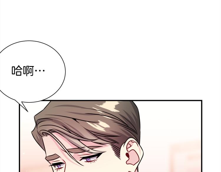 《宇宙的星星》第78话 药的秘密 第48页