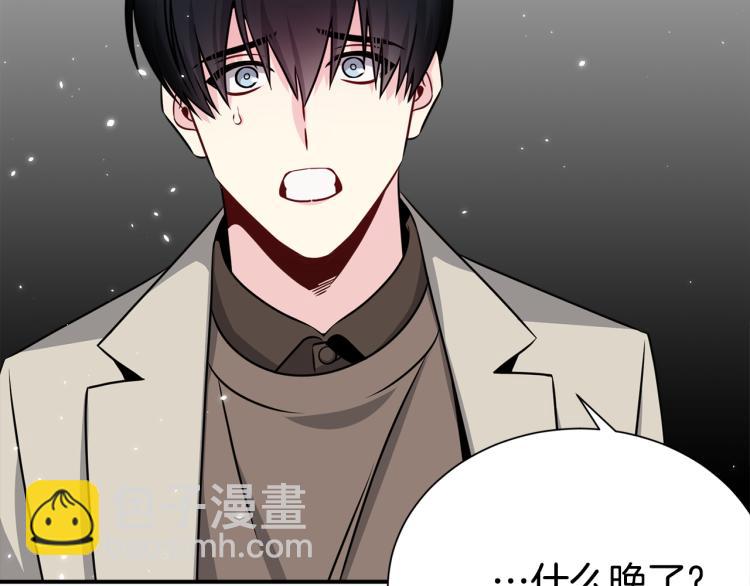 《宇宙的星星》第78话 药的秘密 第4页