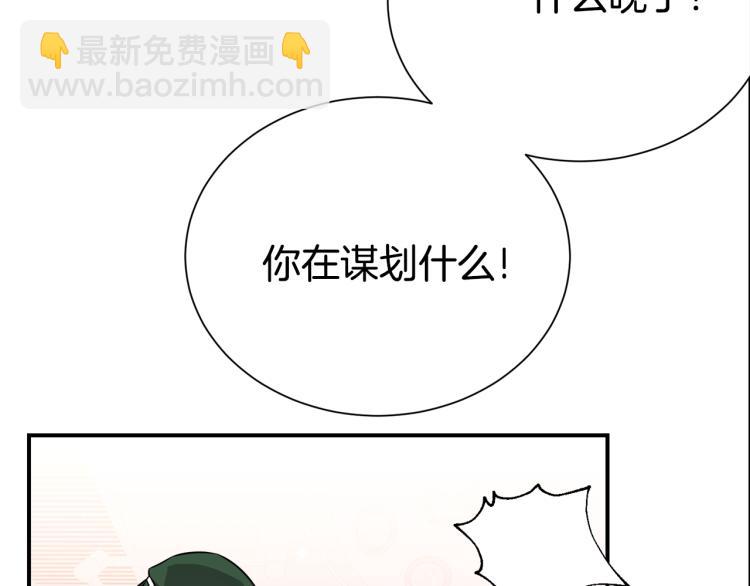 《宇宙的星星》第78话 药的秘密 第5页