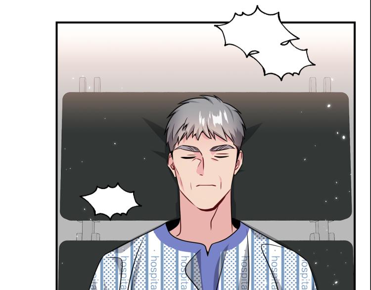 《宇宙的星星》第78话 药的秘密 第7页