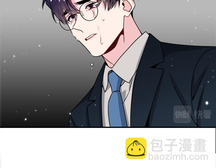 《宇宙的星星》第78话 药的秘密 第9页