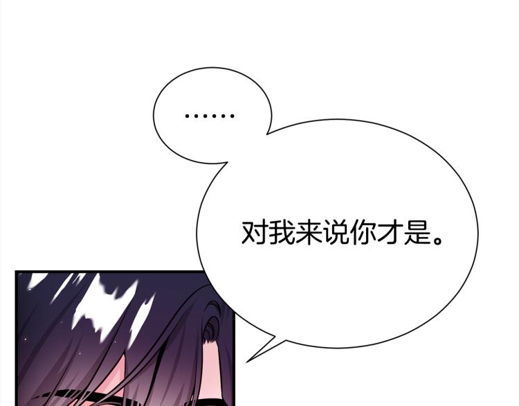 《宇宙的星星》第76话 摩天轮之吻 第10页