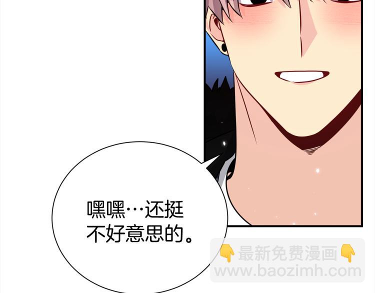 《宇宙的星星》第76话 摩天轮之吻 第12页