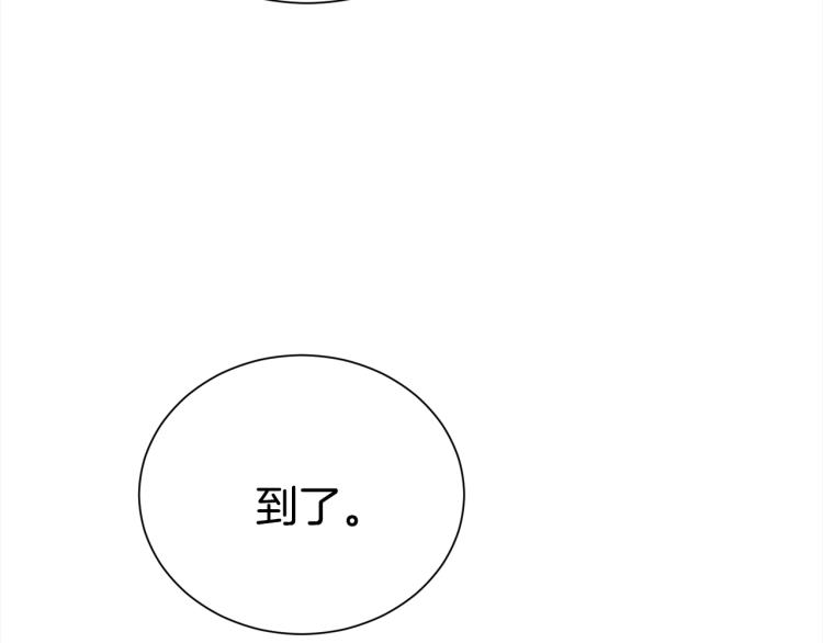 《宇宙的星星》第76话 摩天轮之吻 第13页