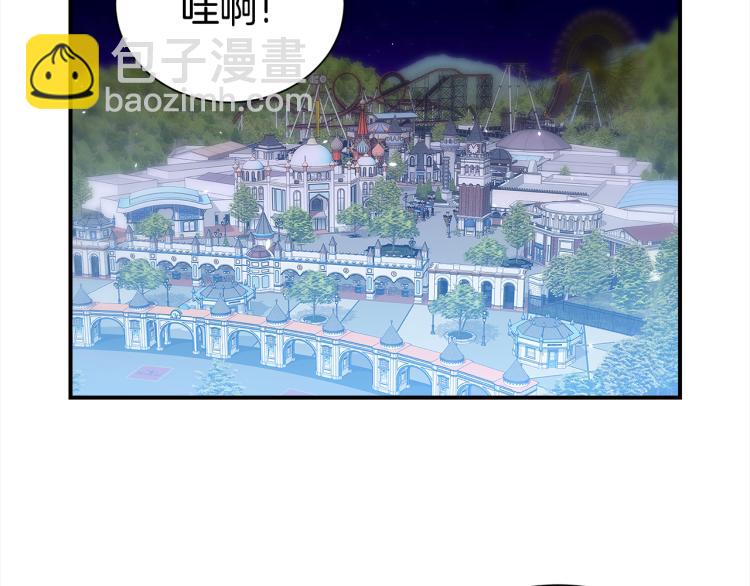 《宇宙的星星》第76话 摩天轮之吻 第15页